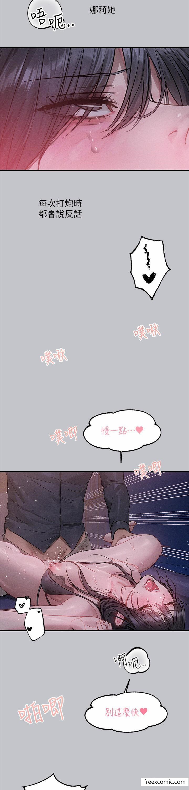 富家女姐姐第126话-声音传到外面就糟了