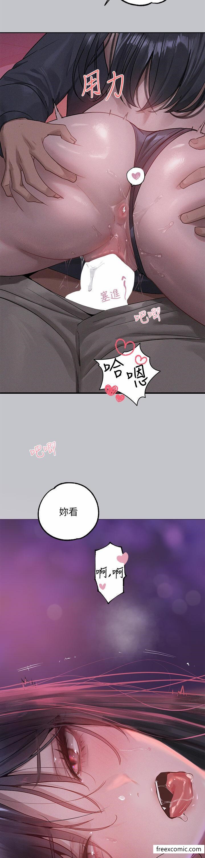 富家女姐姐第126话-声音传到外面就糟了