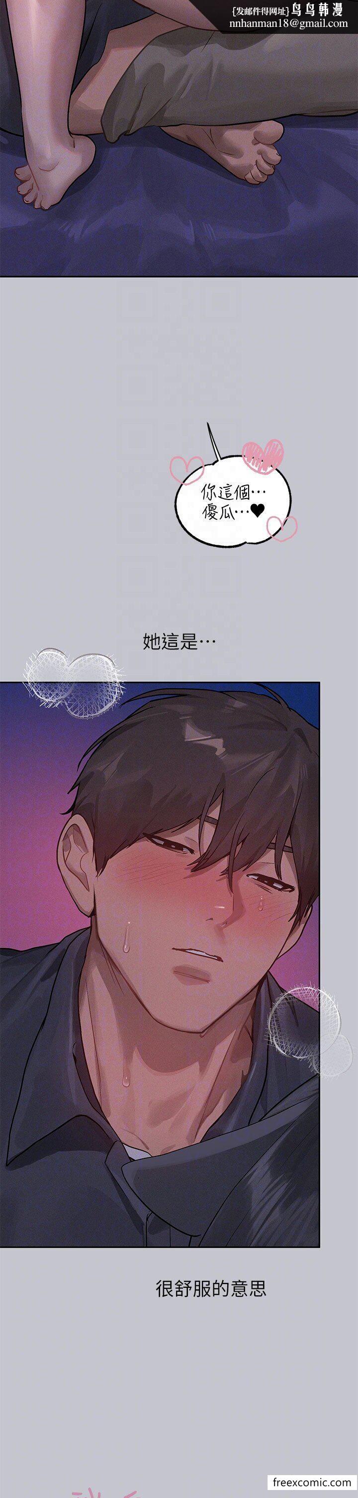 富家女姐姐第126话-声音传到外面就糟了
