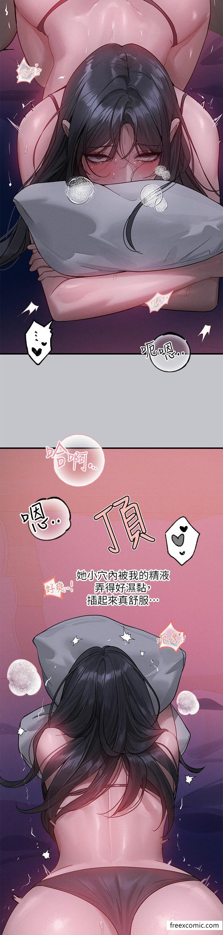 富家女姐姐第126话-声音传到外面就糟了