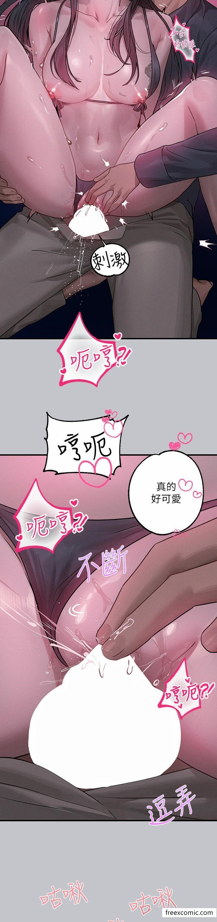 富家女姐姐第126话-声音传到外面就糟了