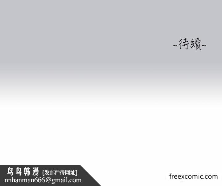 富家女姐姐第126话-声音传到外面就糟了