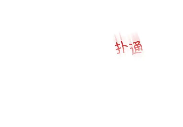 都市男女第15话