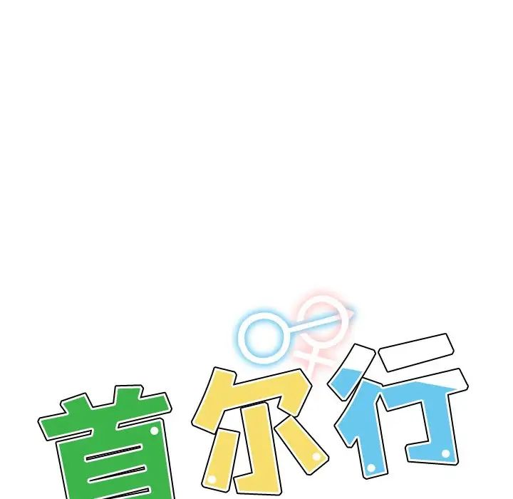 都市男女第15话
