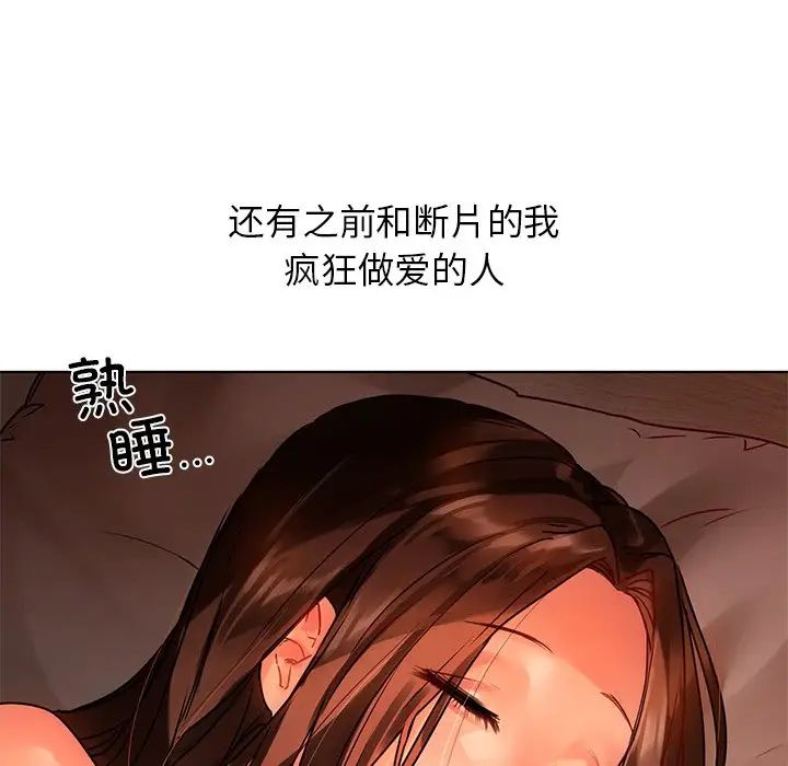 都市男女第15话