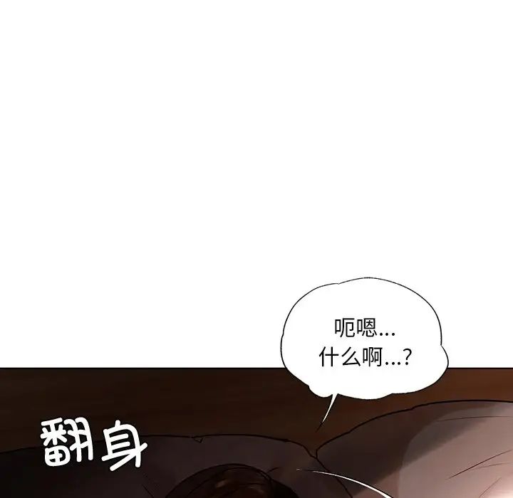 都市男女第15话