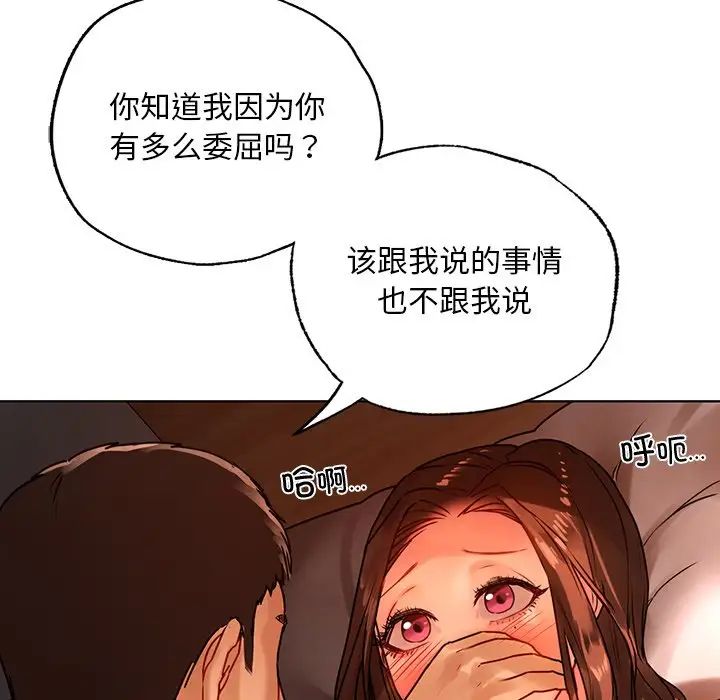 都市男女第15话