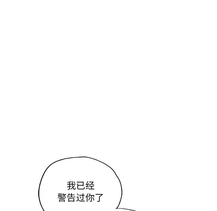 都市男女第15话