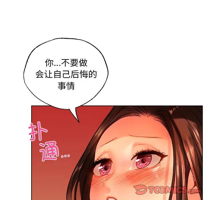 都市男女第15话