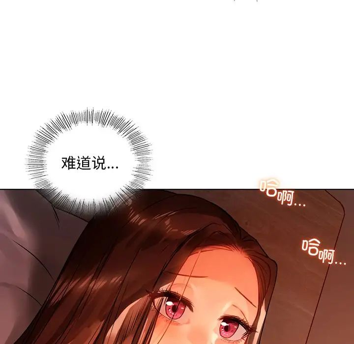 都市男女第15话