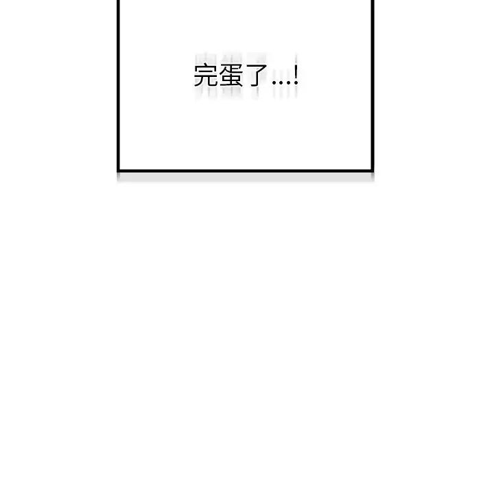 都市男女第15话
