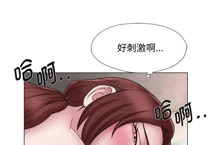 她的寂寞谁人知第17话