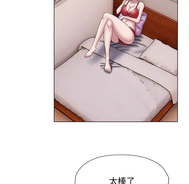 她的寂寞谁人知第17话