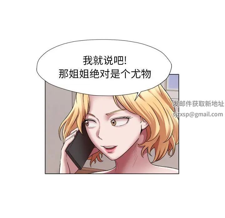 她的寂寞谁人知第17话