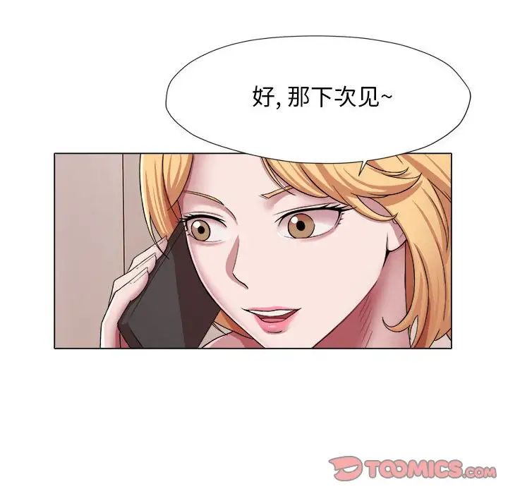她的寂寞谁人知第17话