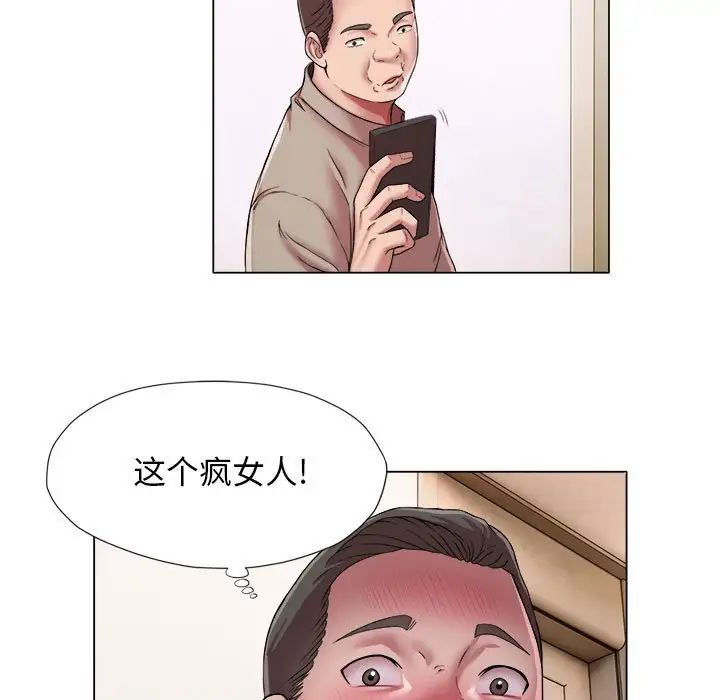 她的寂寞谁人知第17话