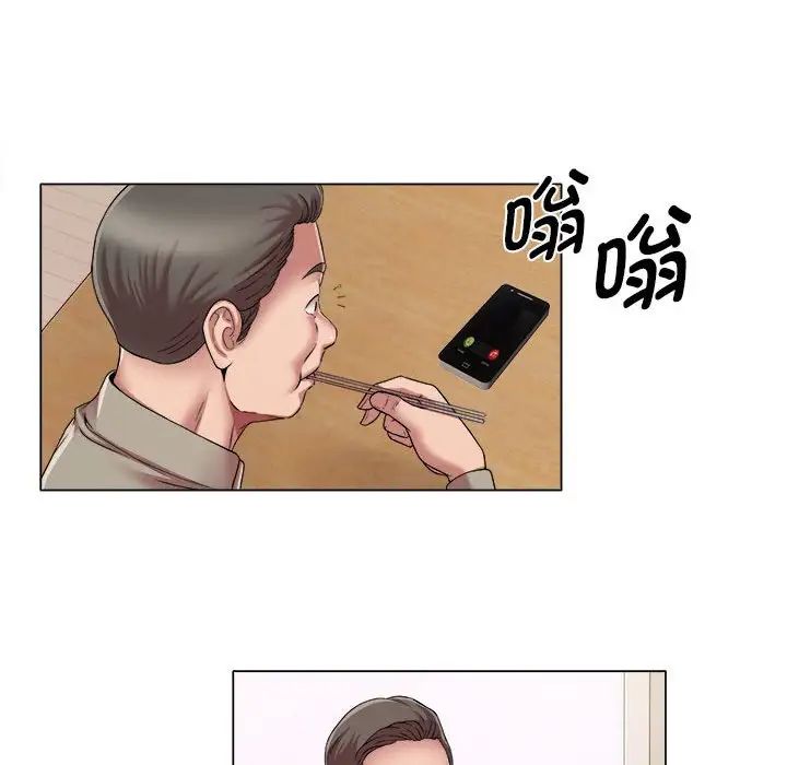 她的寂寞谁人知第17话