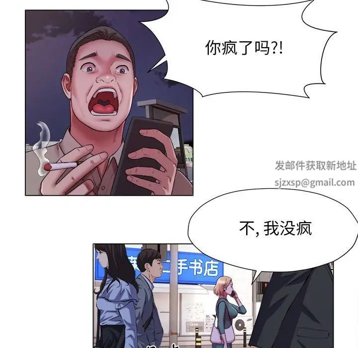 她的寂寞谁人知第17话