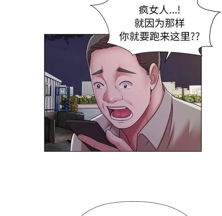 她的寂寞谁人知第17话