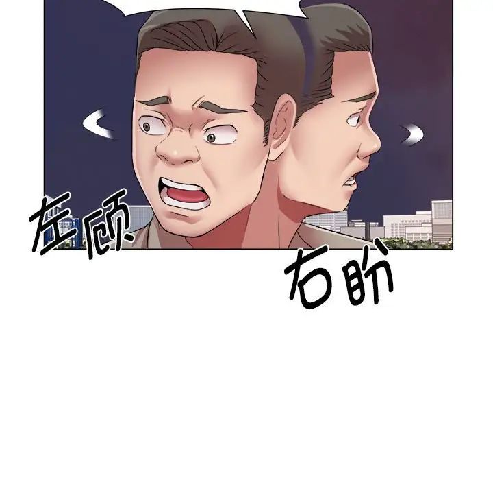 她的寂寞谁人知第17话