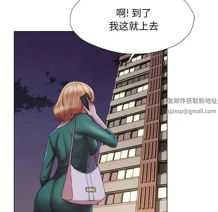 她的寂寞谁人知第17话
