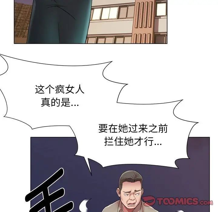 她的寂寞谁人知第17话