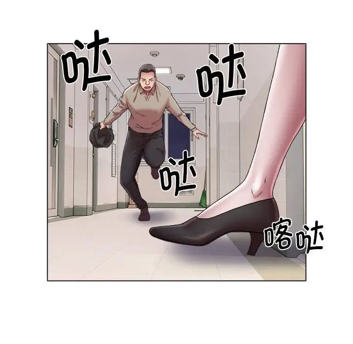她的寂寞谁人知第17话