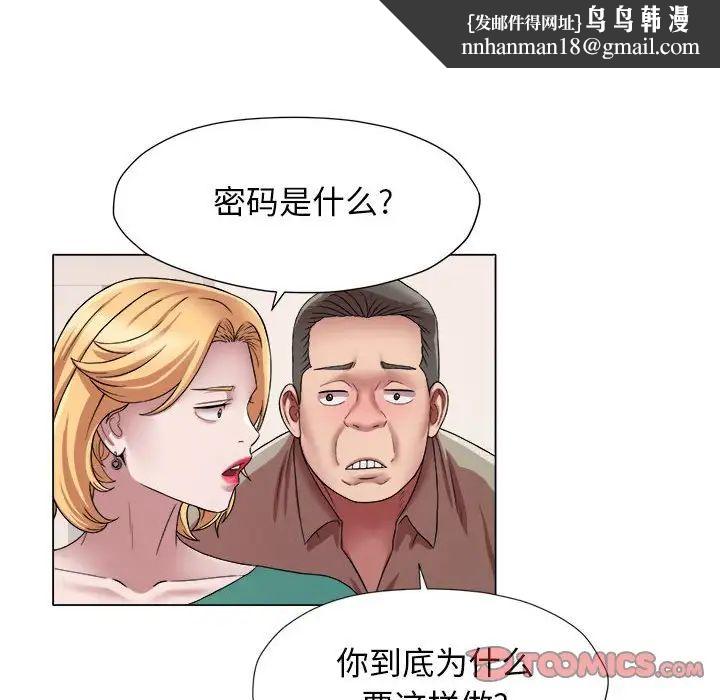 她的寂寞谁人知第17话