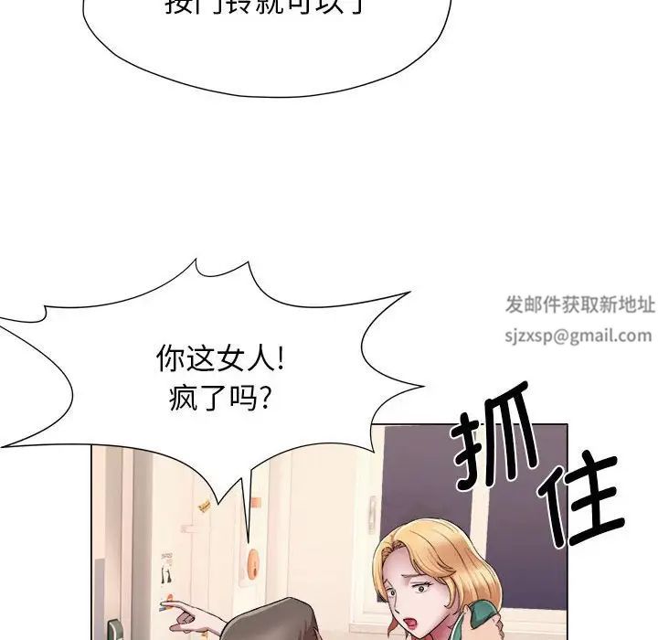 她的寂寞谁人知第17话