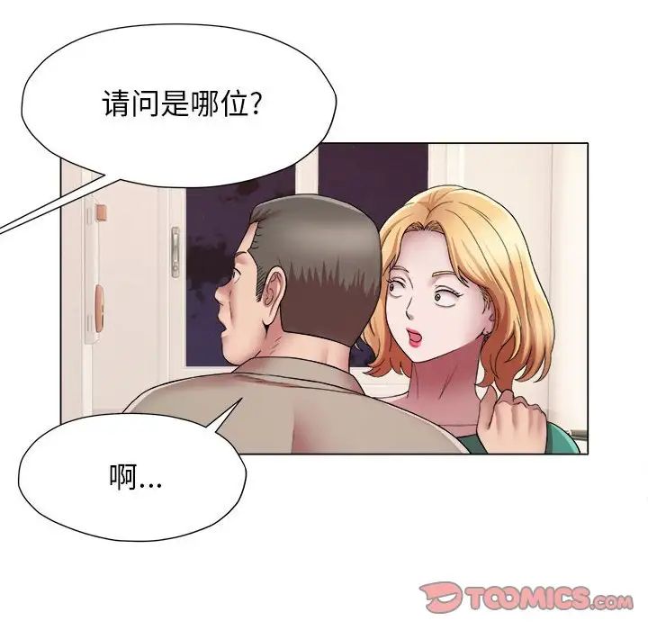 她的寂寞谁人知第17话