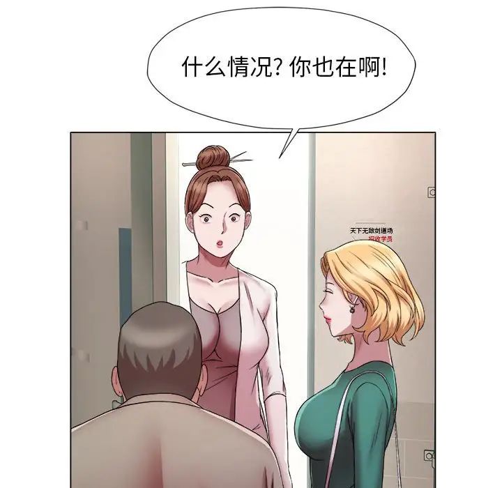她的寂寞谁人知第17话