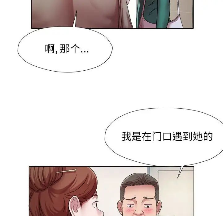 她的寂寞谁人知第17话