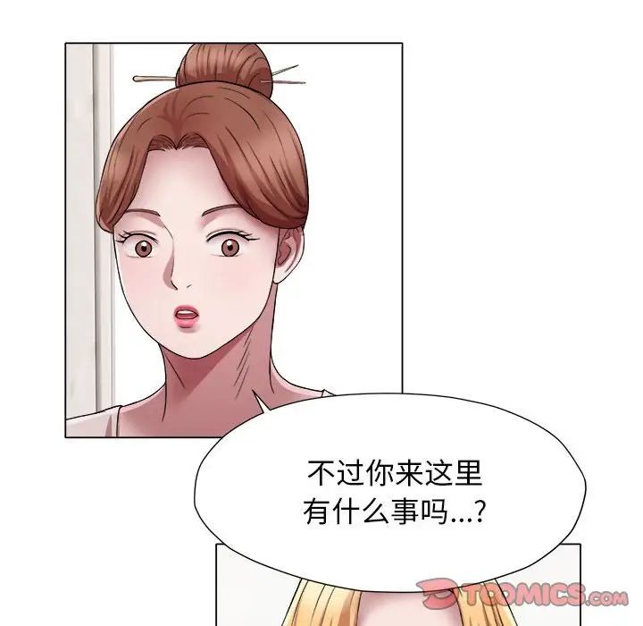 她的寂寞谁人知第17话