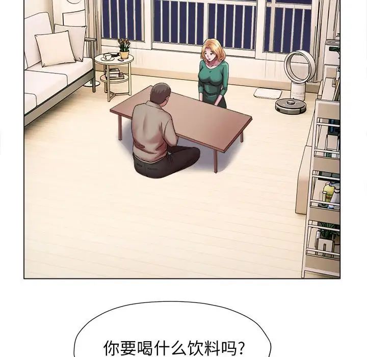 她的寂寞谁人知第17话