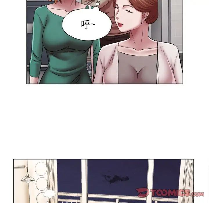 她的寂寞谁人知第17话