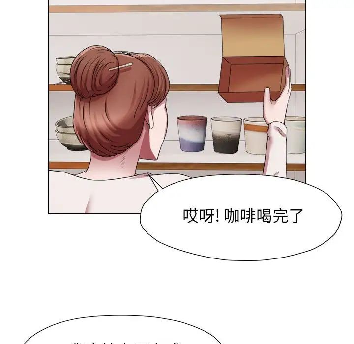 她的寂寞谁人知第17话