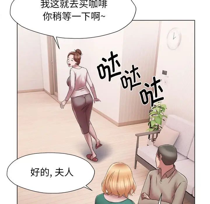 她的寂寞谁人知第17话