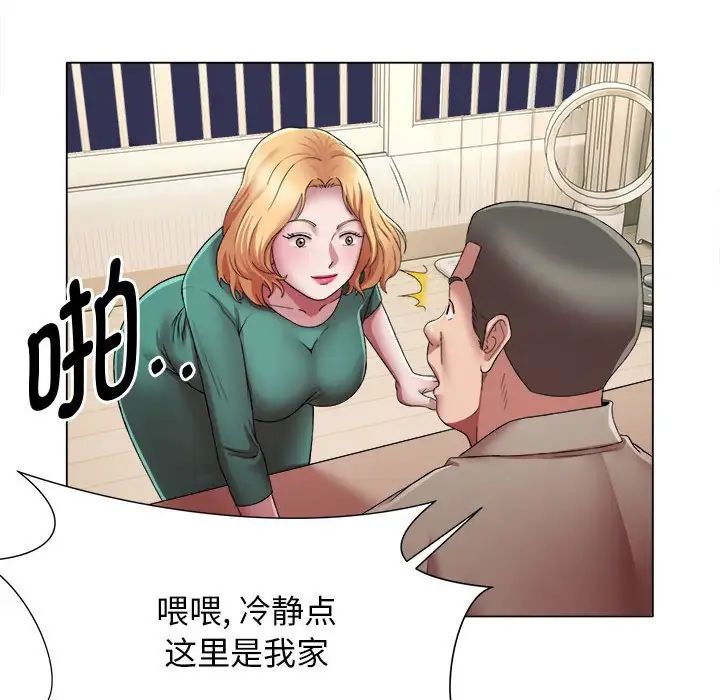 她的寂寞谁人知第17话