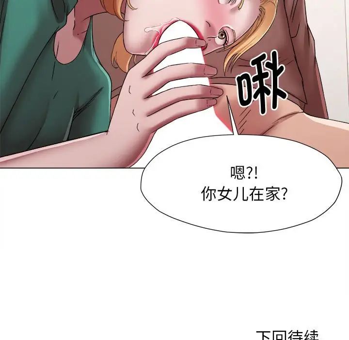 她的寂寞谁人知第17话