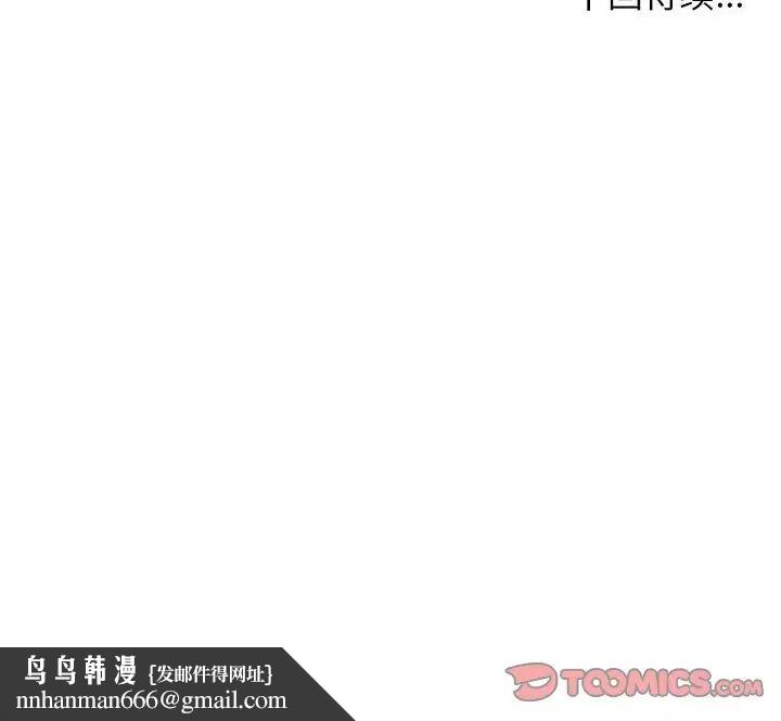 她的寂寞谁人知第17话