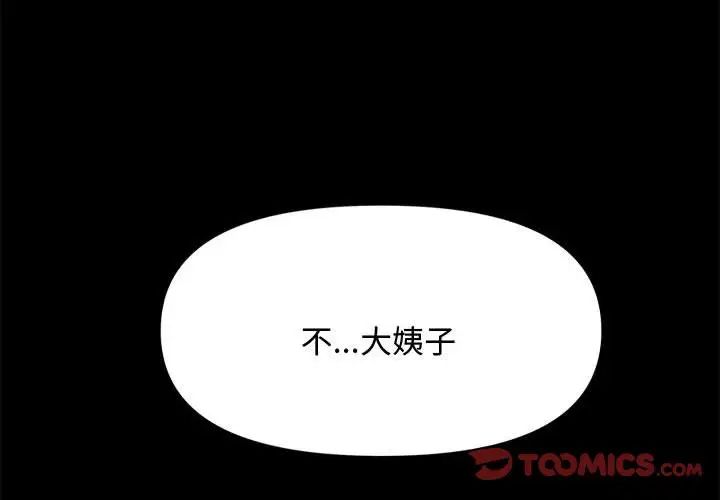 我家的赘婿大人第20话