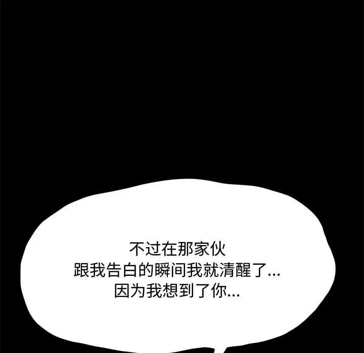 我家的赘婿大人第20话