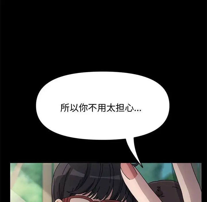 我家的赘婿大人第20话