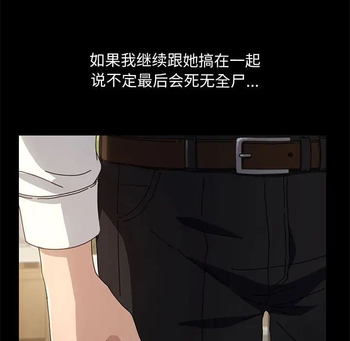 我家的赘婿大人第20话