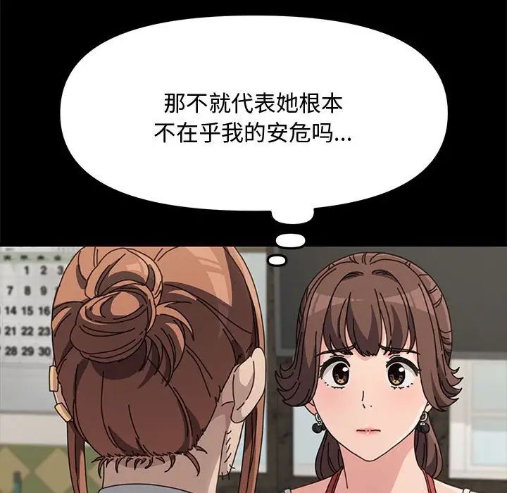 我家的赘婿大人第20话