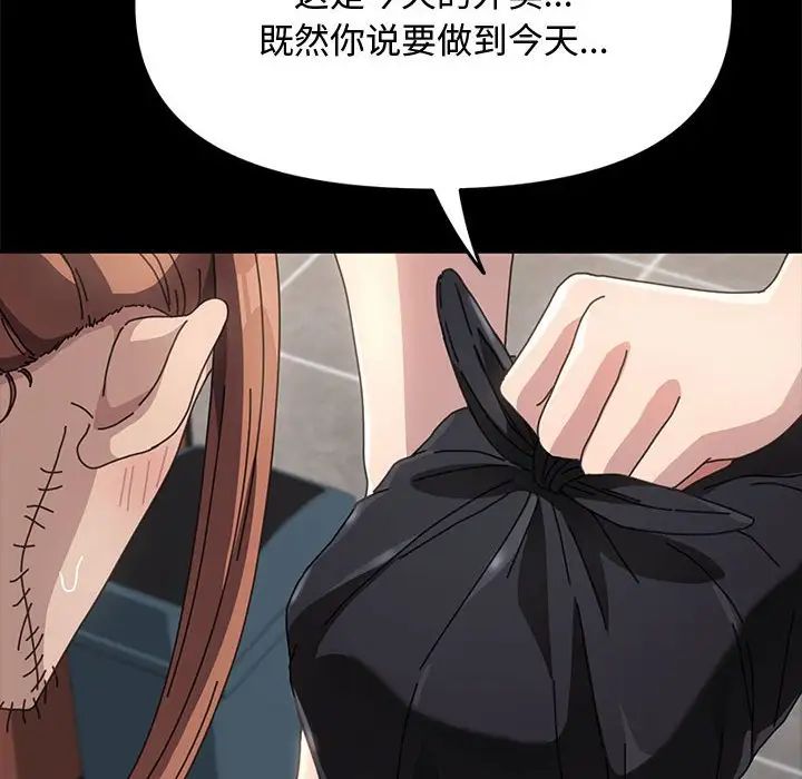 我家的赘婿大人第20话