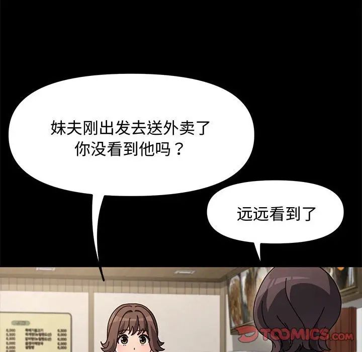 我家的赘婿大人第20话