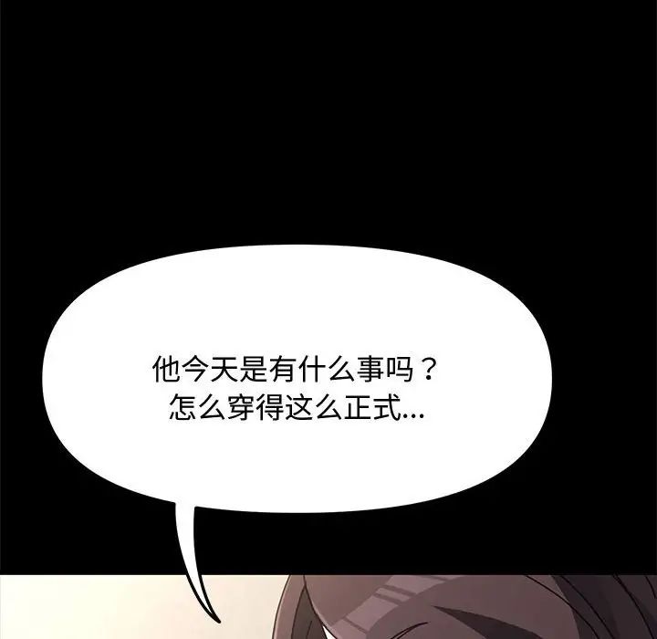 我家的赘婿大人第20话
