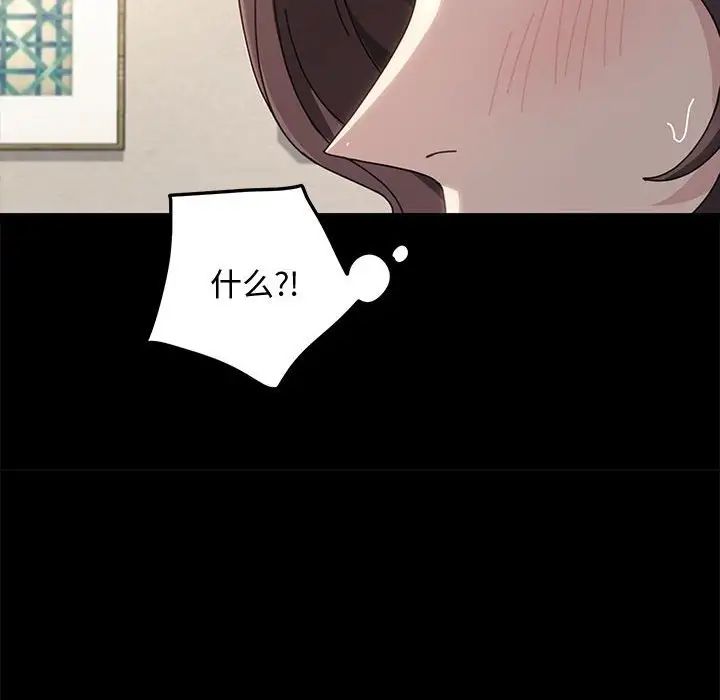 我家的赘婿大人第20话
