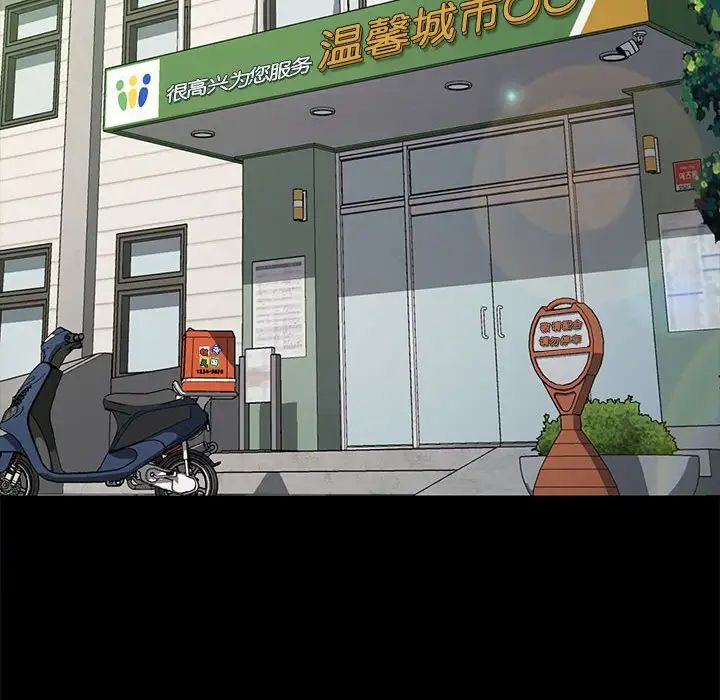 我家的赘婿大人第20话